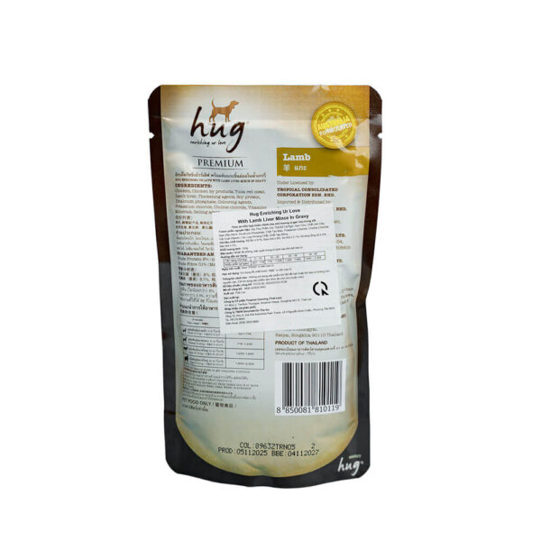 Pate Chó HUG Premium Vị Thịt Cừu 120g - Bữa Ăn Dinh Dưỡng