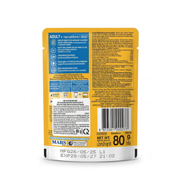 Pate Pedigree Adult Vị Gà, Gan Nướng & Rau Củ 80g Cho Chó Trưởng Thành
